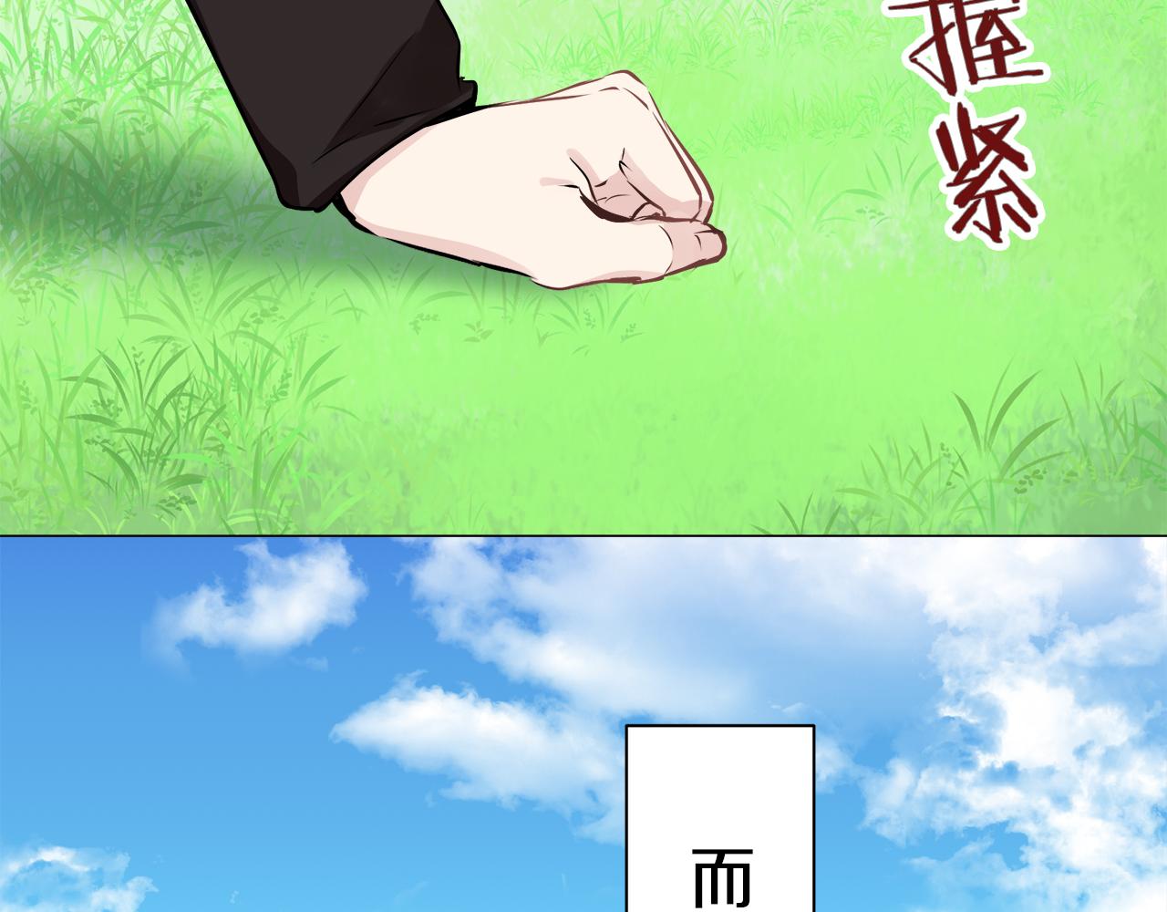 第75话 流泪亦是晴天（2）154