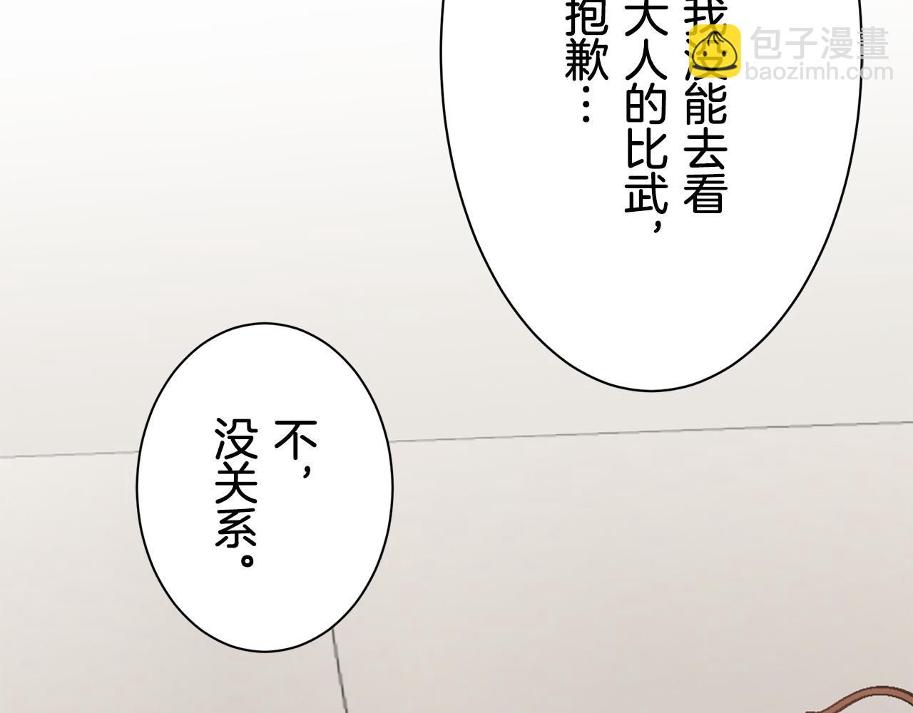 第75话 流泪亦是晴天（2）95