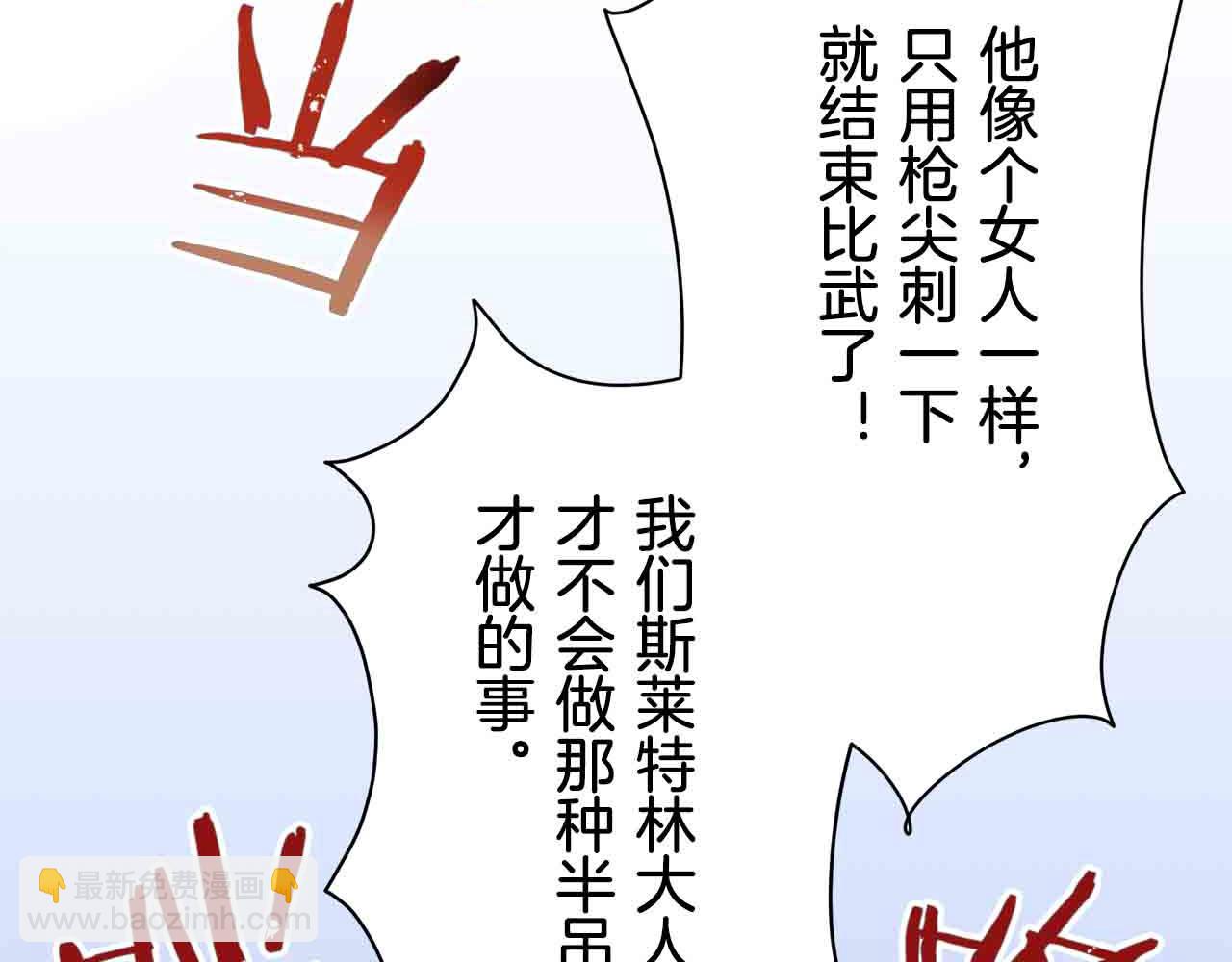 第76话 悲伤染红的蔷薇103