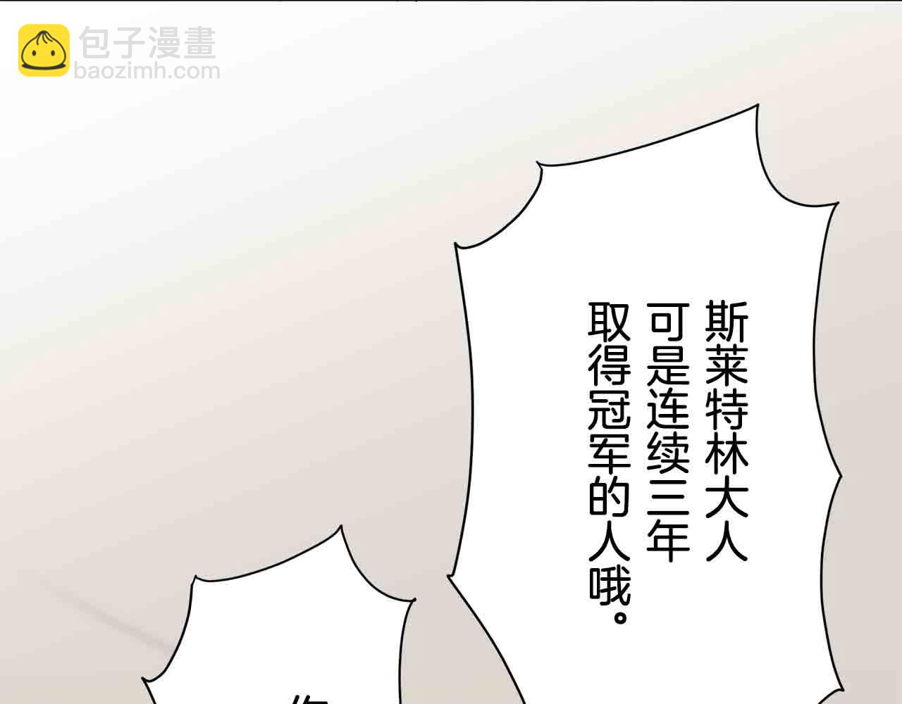 第76话 悲伤染红的蔷薇104