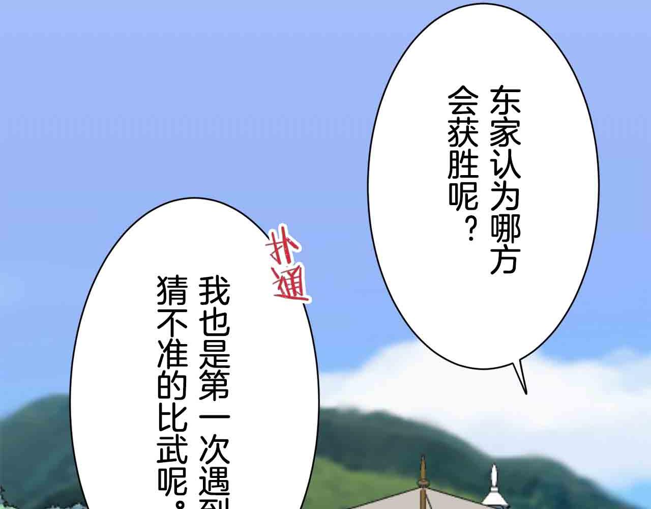 第76话 悲伤染红的蔷薇109