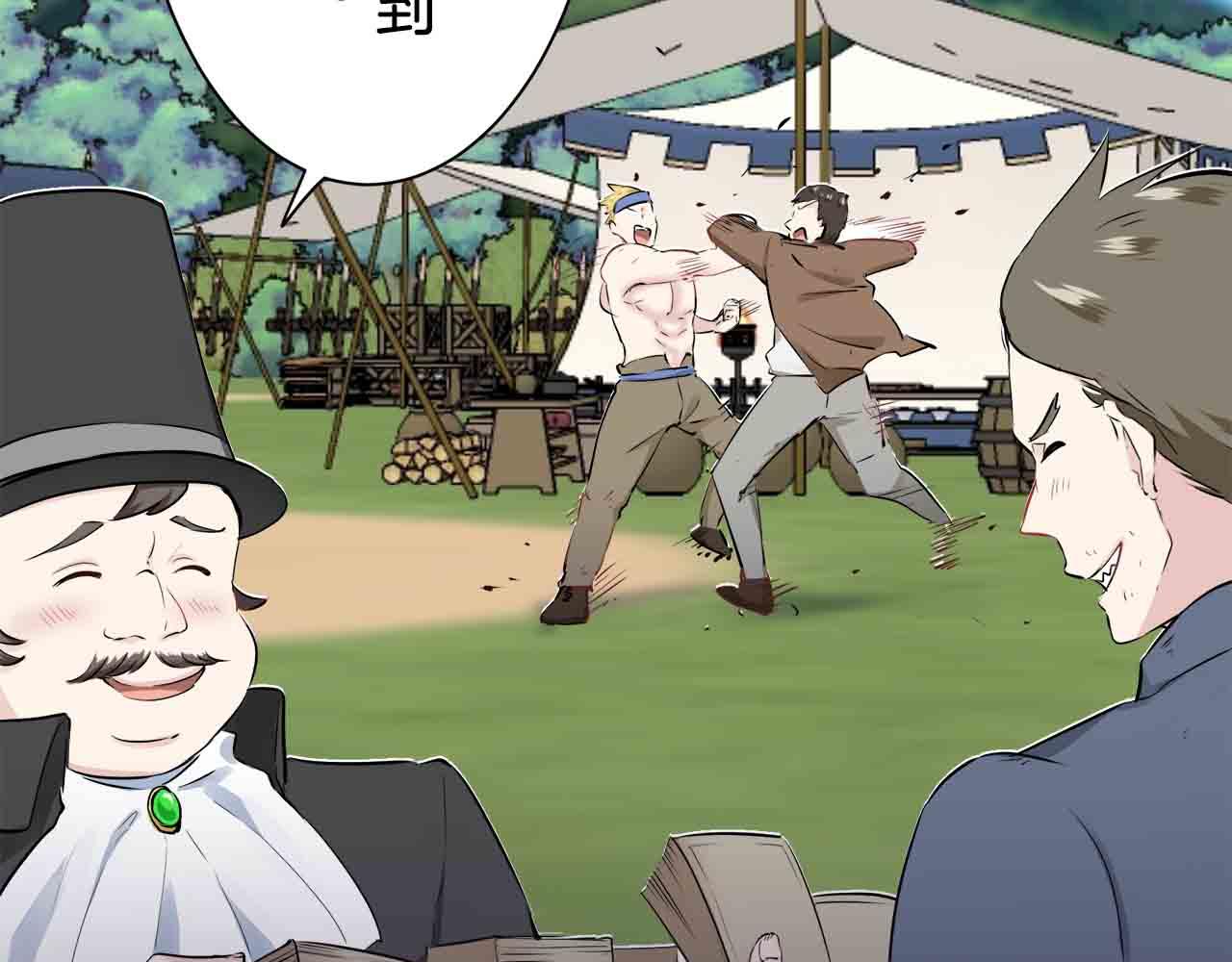 第76话 悲伤染红的蔷薇110