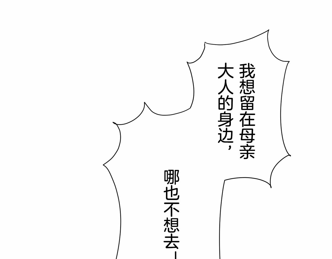 第76话 悲伤染红的蔷薇14