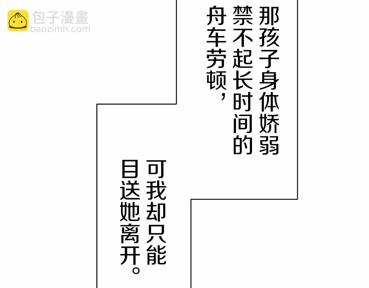第76话 悲伤染红的蔷薇17