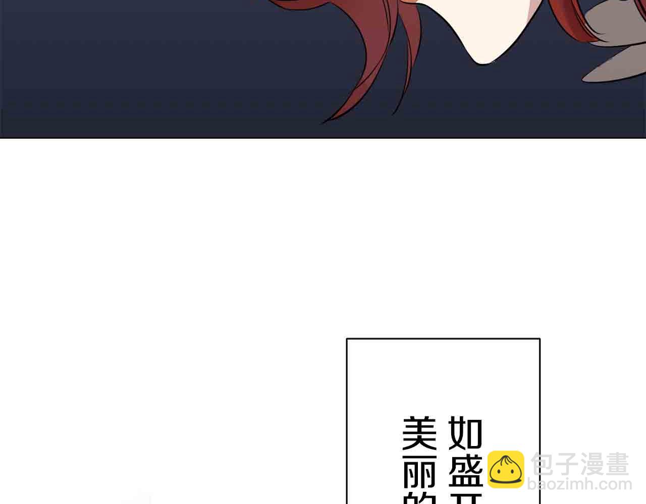 第76话 悲伤染红的蔷薇20