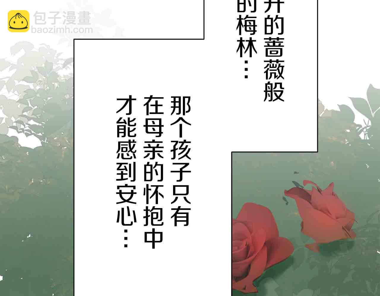 第76话 悲伤染红的蔷薇21