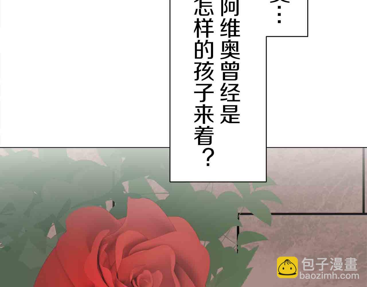 第76话 悲伤染红的蔷薇26