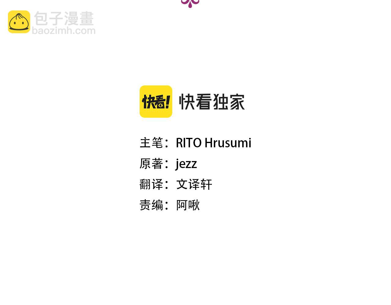 第76话 悲伤染红的蔷薇3
