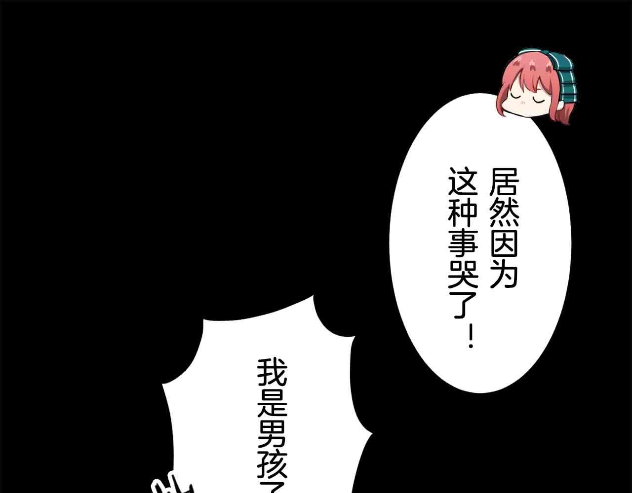 第76话 悲伤染红的蔷薇34