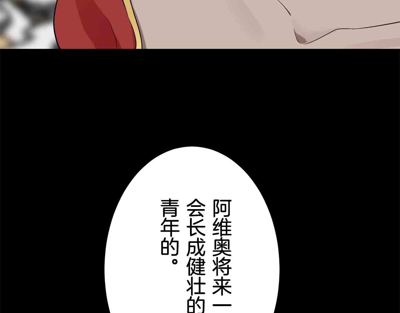 第76话 悲伤染红的蔷薇38