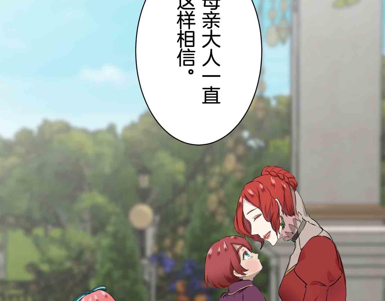 第76话 悲伤染红的蔷薇41