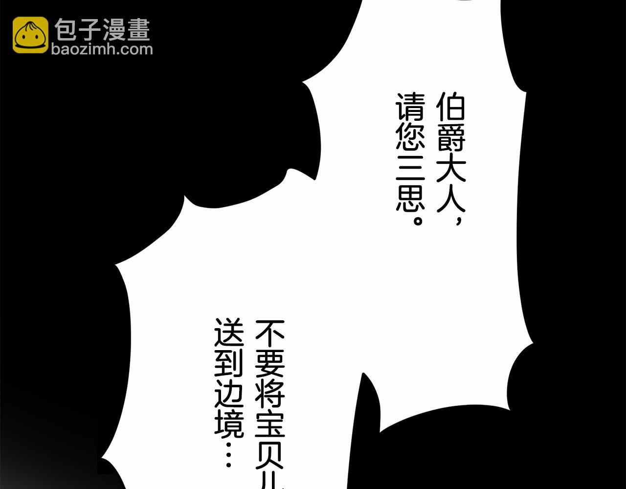 第76话 悲伤染红的蔷薇60