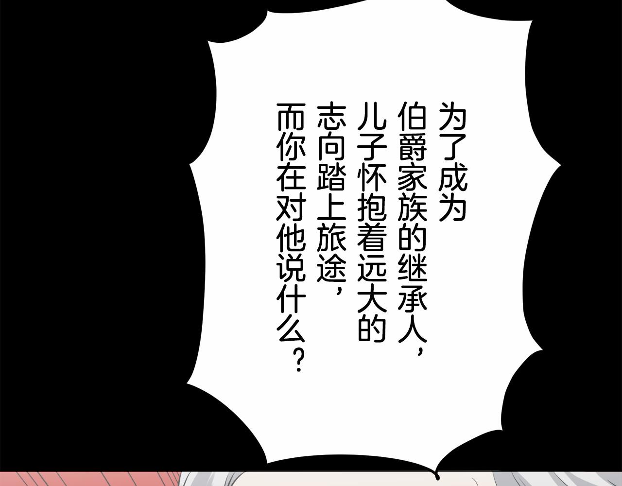 第76话 悲伤染红的蔷薇63