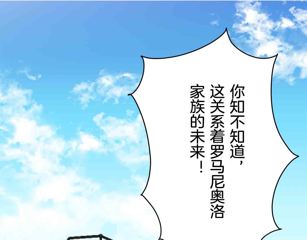 第76话 悲伤染红的蔷薇67