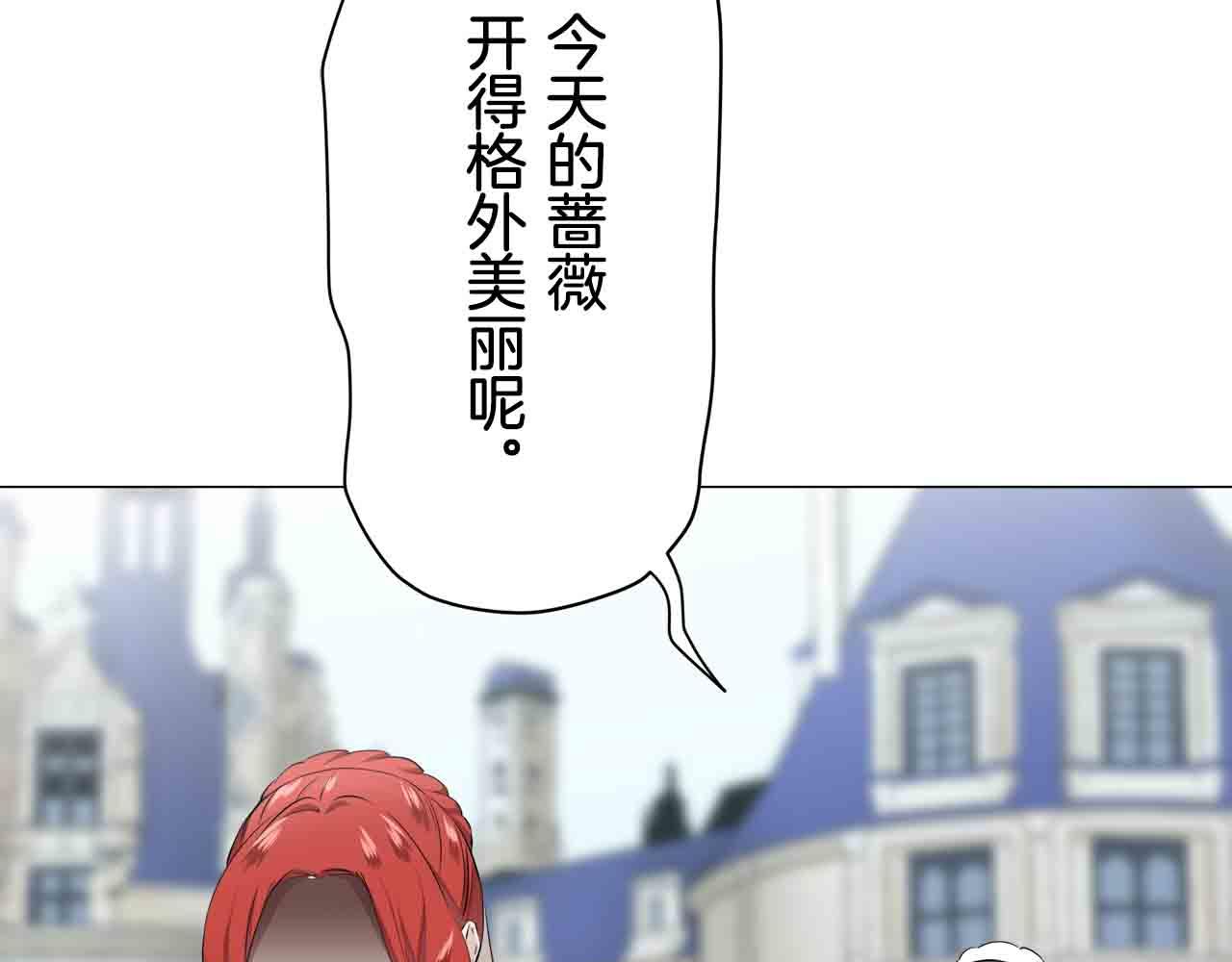第76话 悲伤染红的蔷薇77
