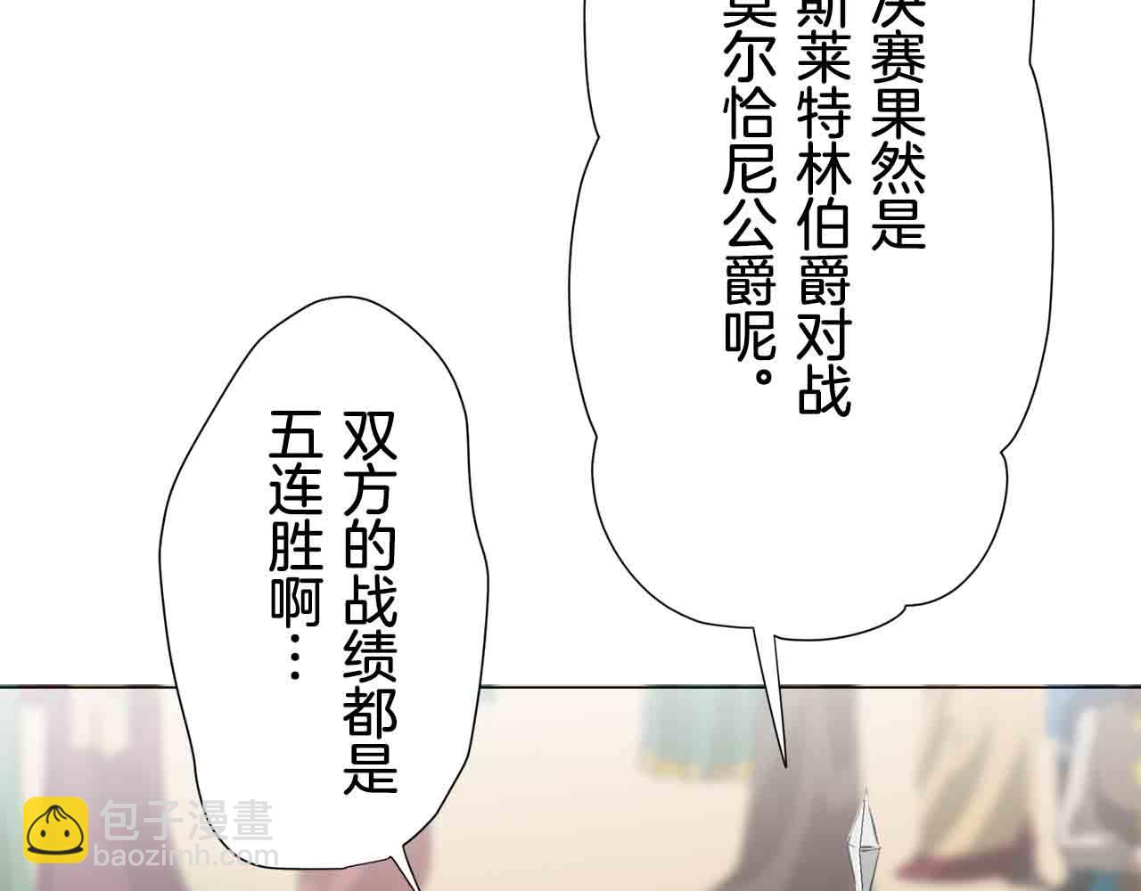 第76话 悲伤染红的蔷薇98