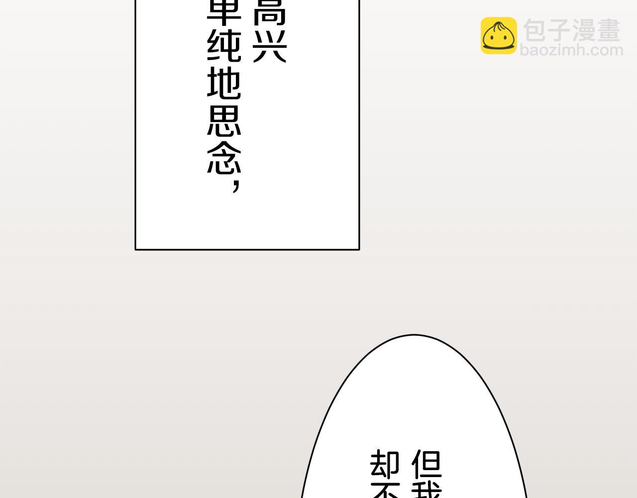 第77话 面对真相的勇气115