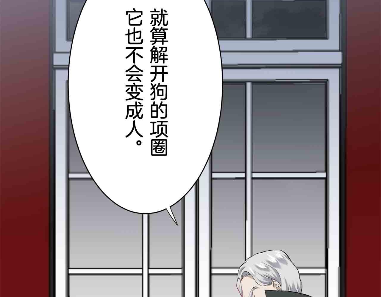 第77话 面对真相的勇气25