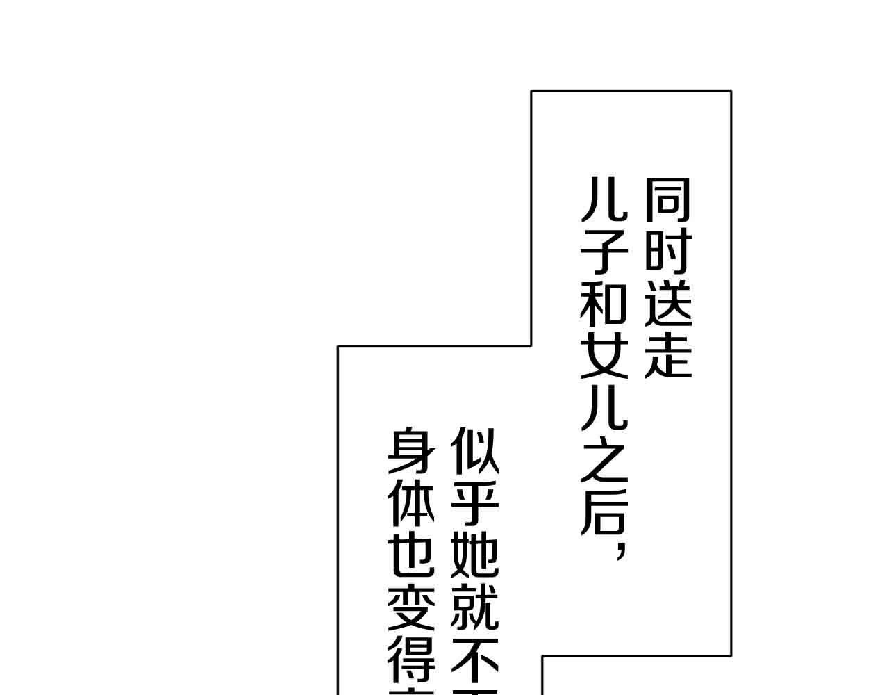 第77话 面对真相的勇气34
