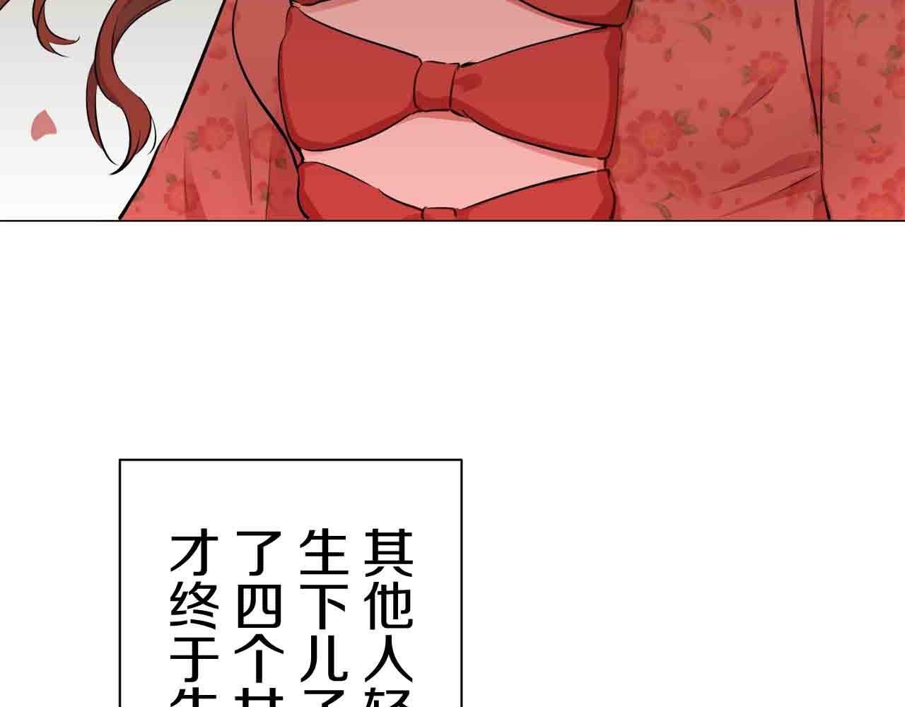 第77话 面对真相的勇气41