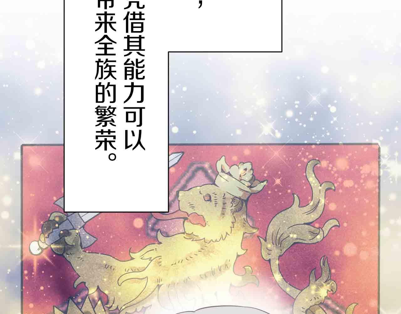 第77话 面对真相的勇气65