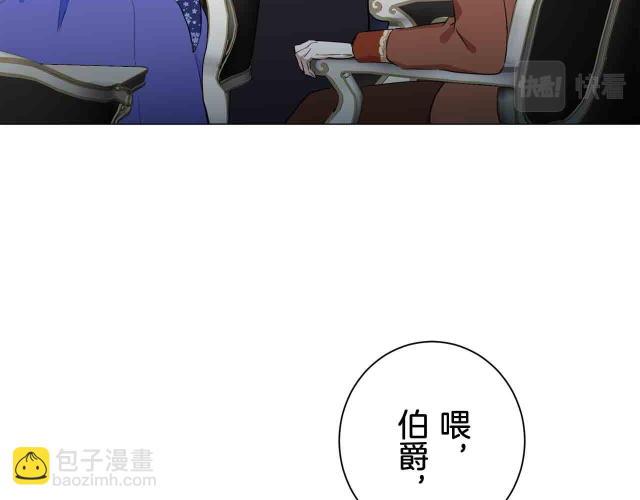 第77话 面对真相的勇气69