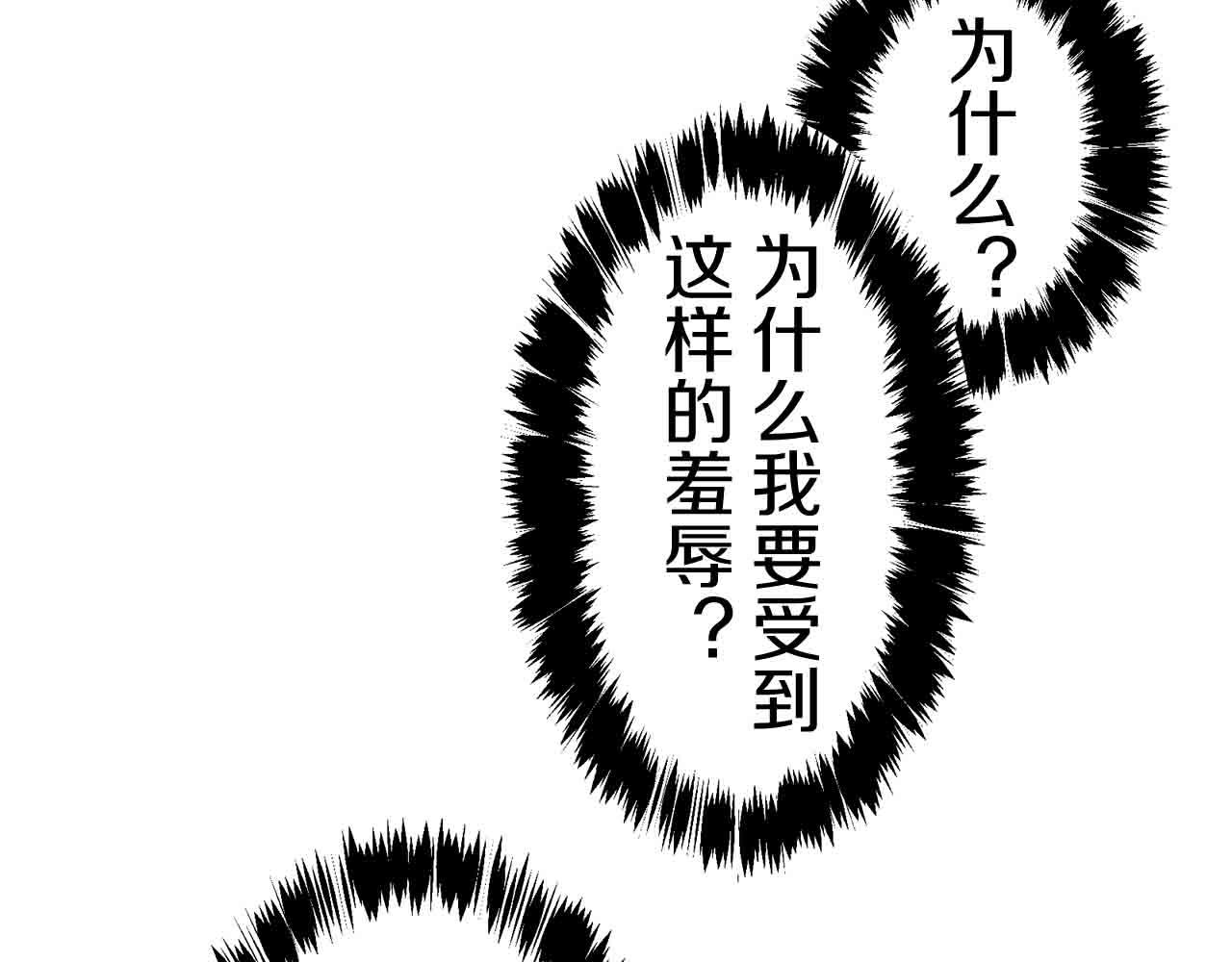 第77话 面对真相的勇气74