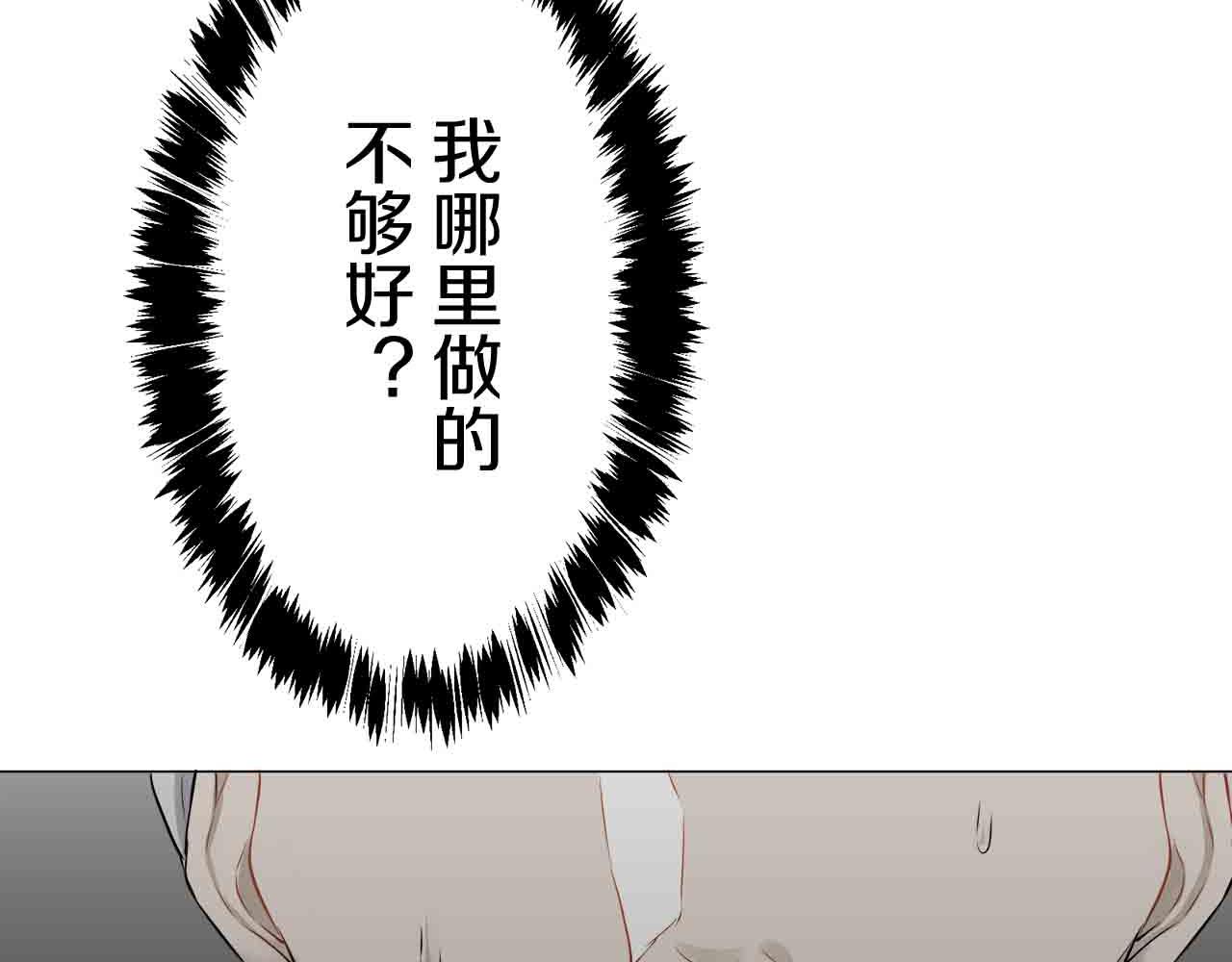 第77话 面对真相的勇气75
