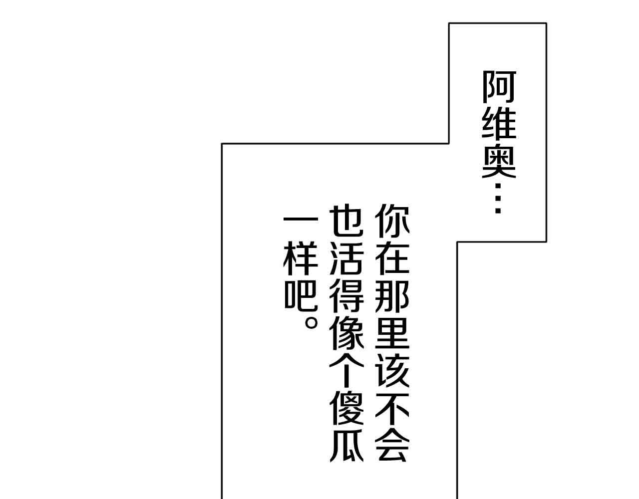 第77话 面对真相的勇气77