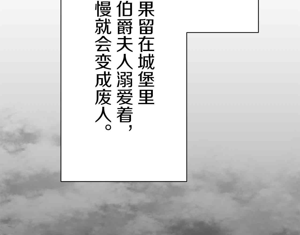 第77话 面对真相的勇气84