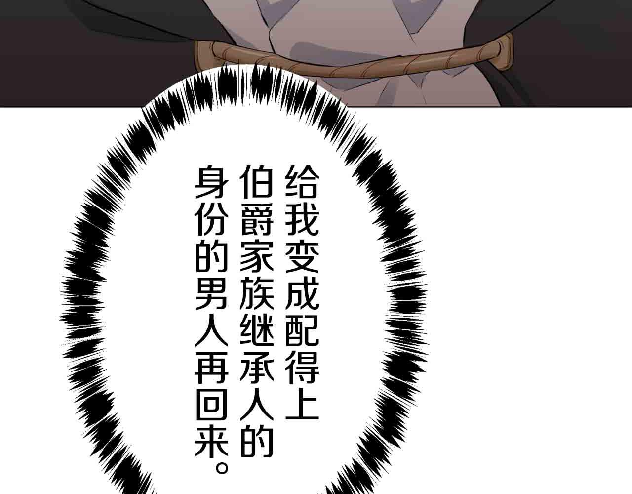 第77话 面对真相的勇气88