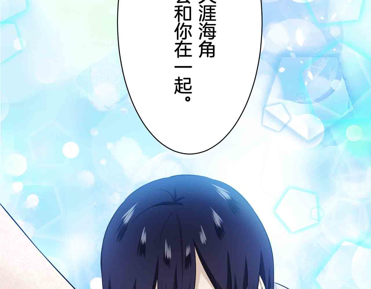 第78话 爱了又爱（1）104