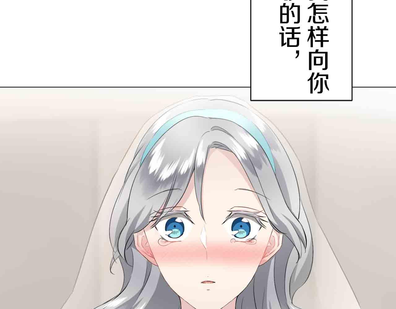 第78话 爱了又爱（1）74