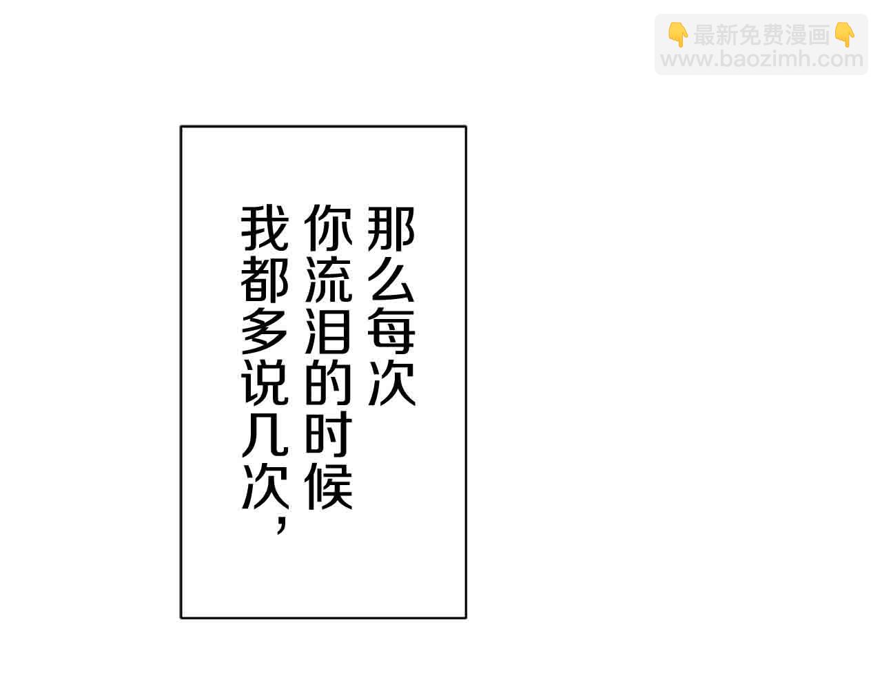 第78话 爱了又爱（1）76