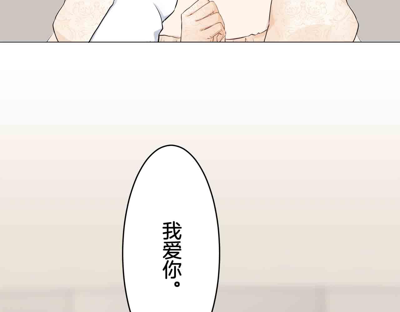第78话 爱了又爱（1）80