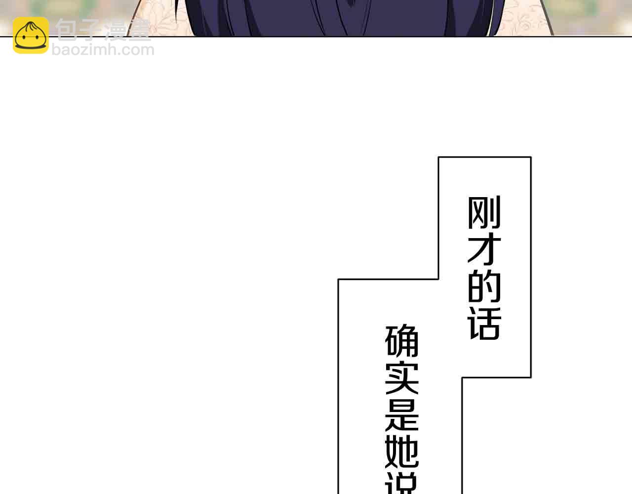 第78话 爱了又爱（1）86