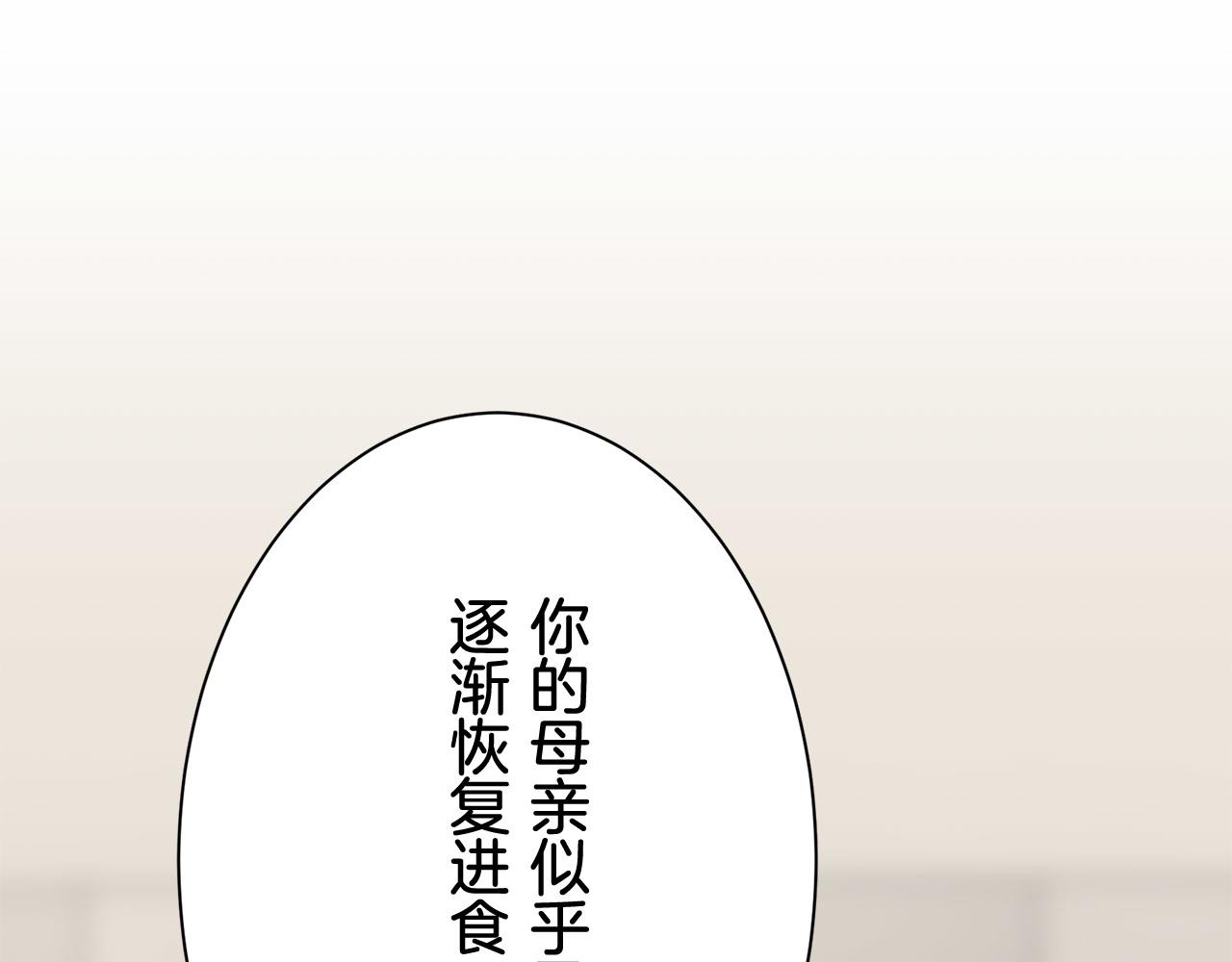 第79话  爱了又爱（2）137