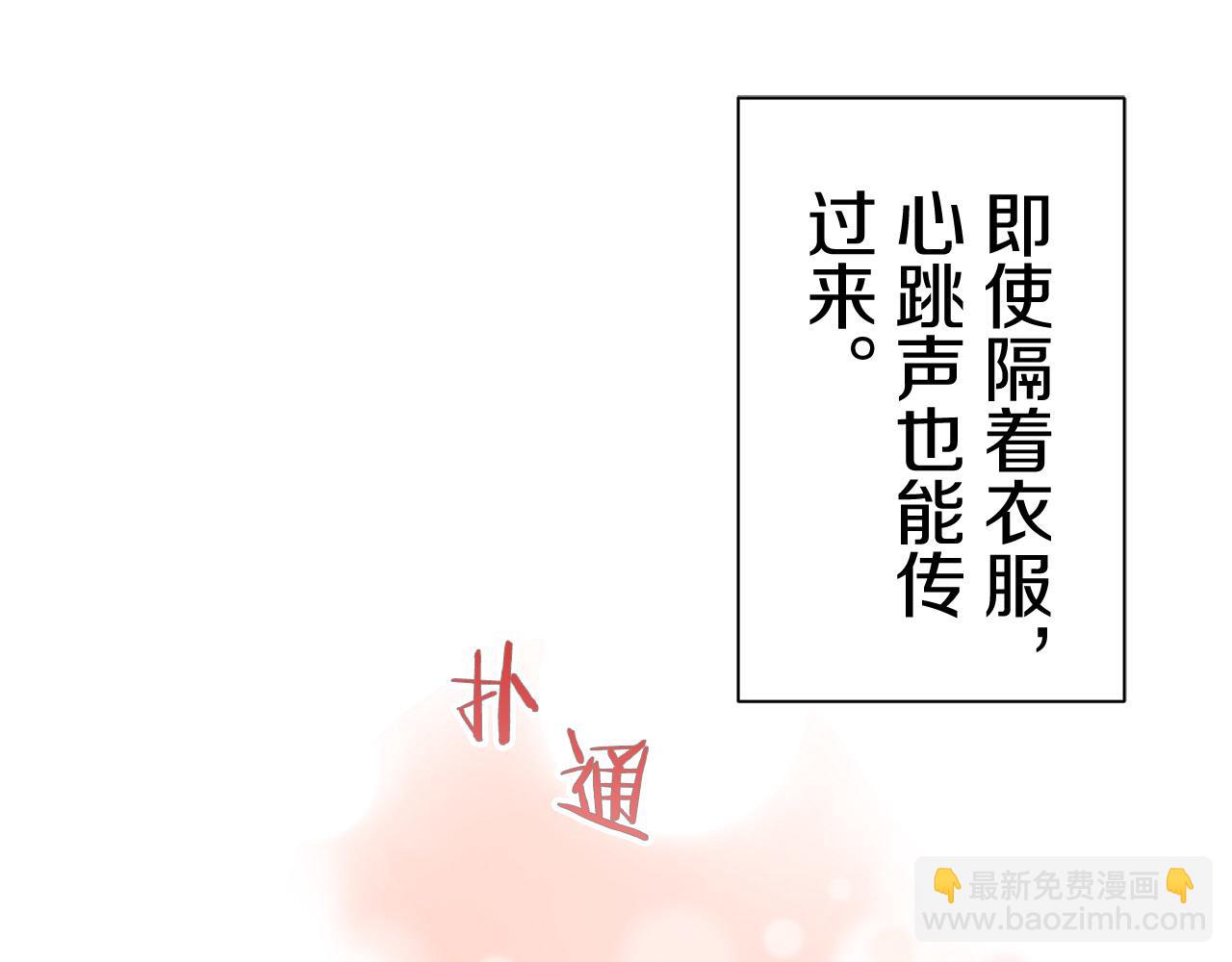 第79话  爱了又爱（2）33