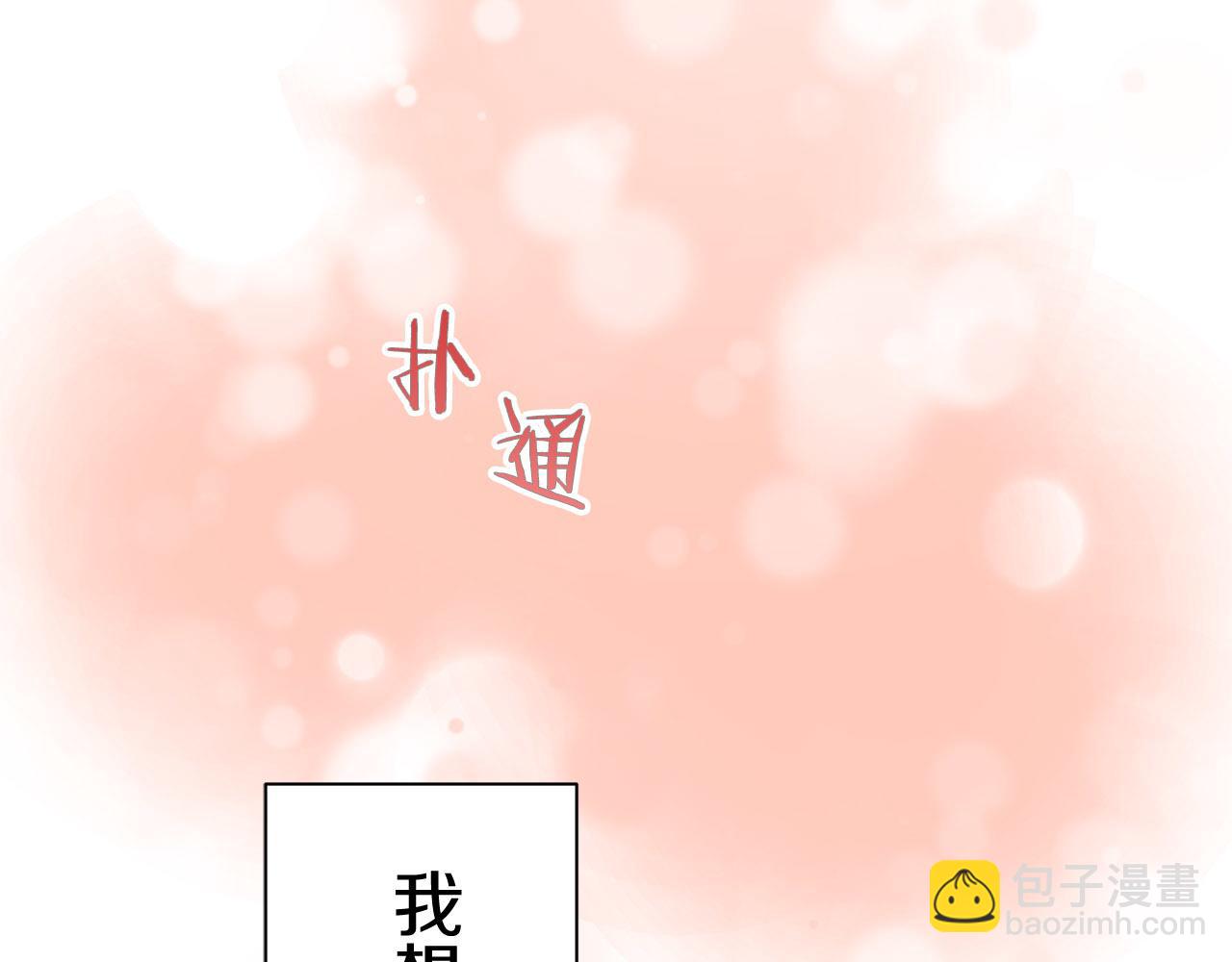 第79话  爱了又爱（2）34