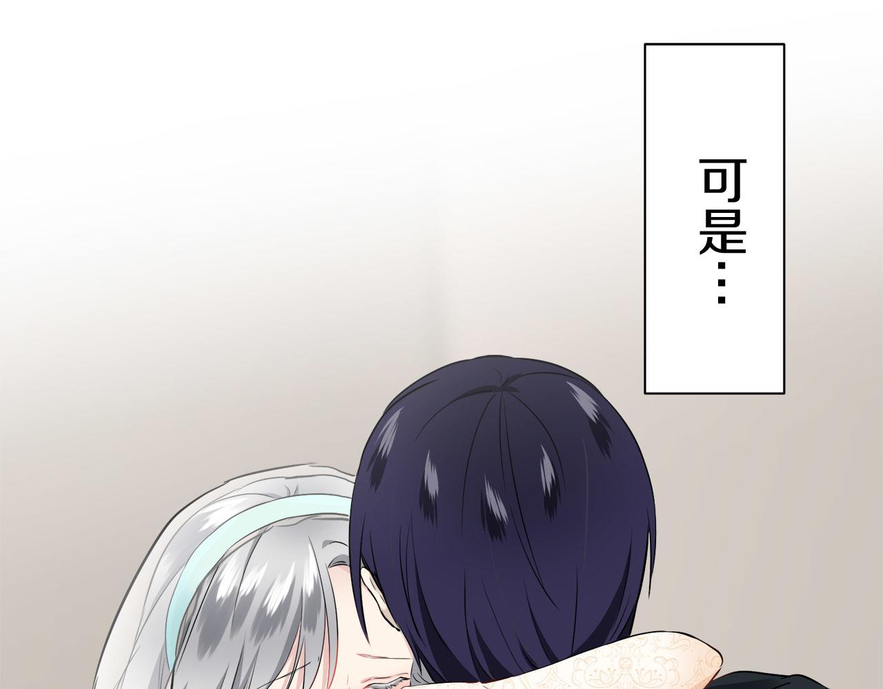 第79话  爱了又爱（2）85
