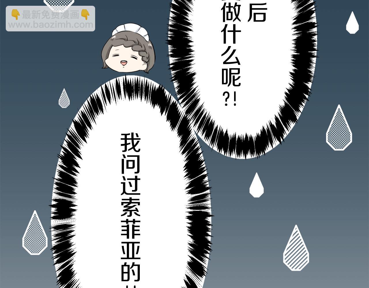 第79话  爱了又爱（2）87