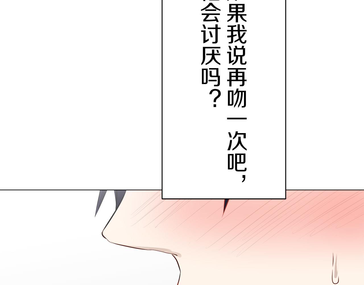 第79话  爱了又爱（2）97