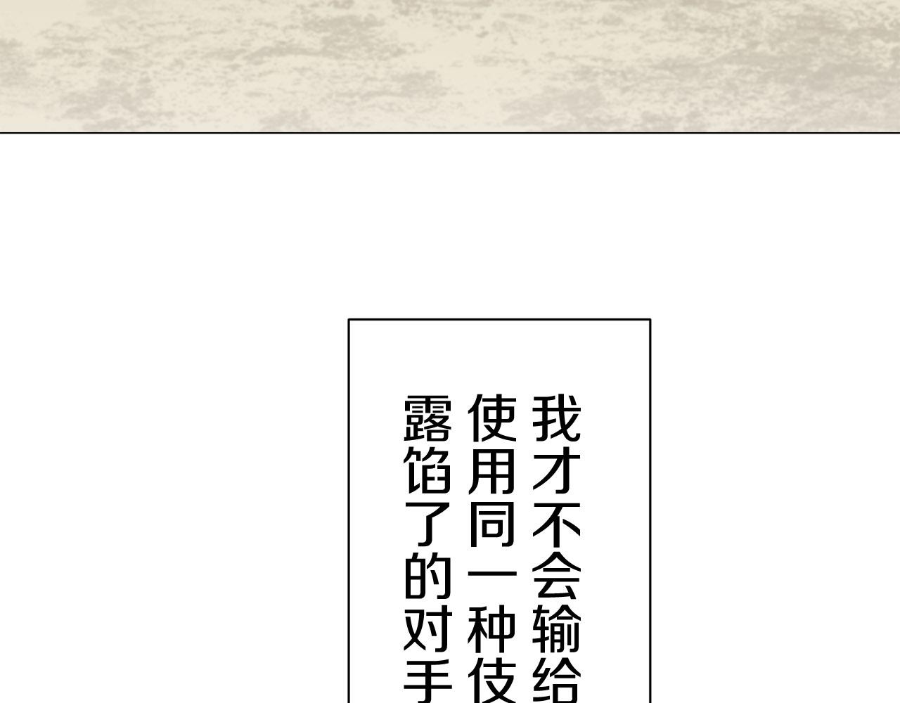 第80话 在尘埃中盛开129