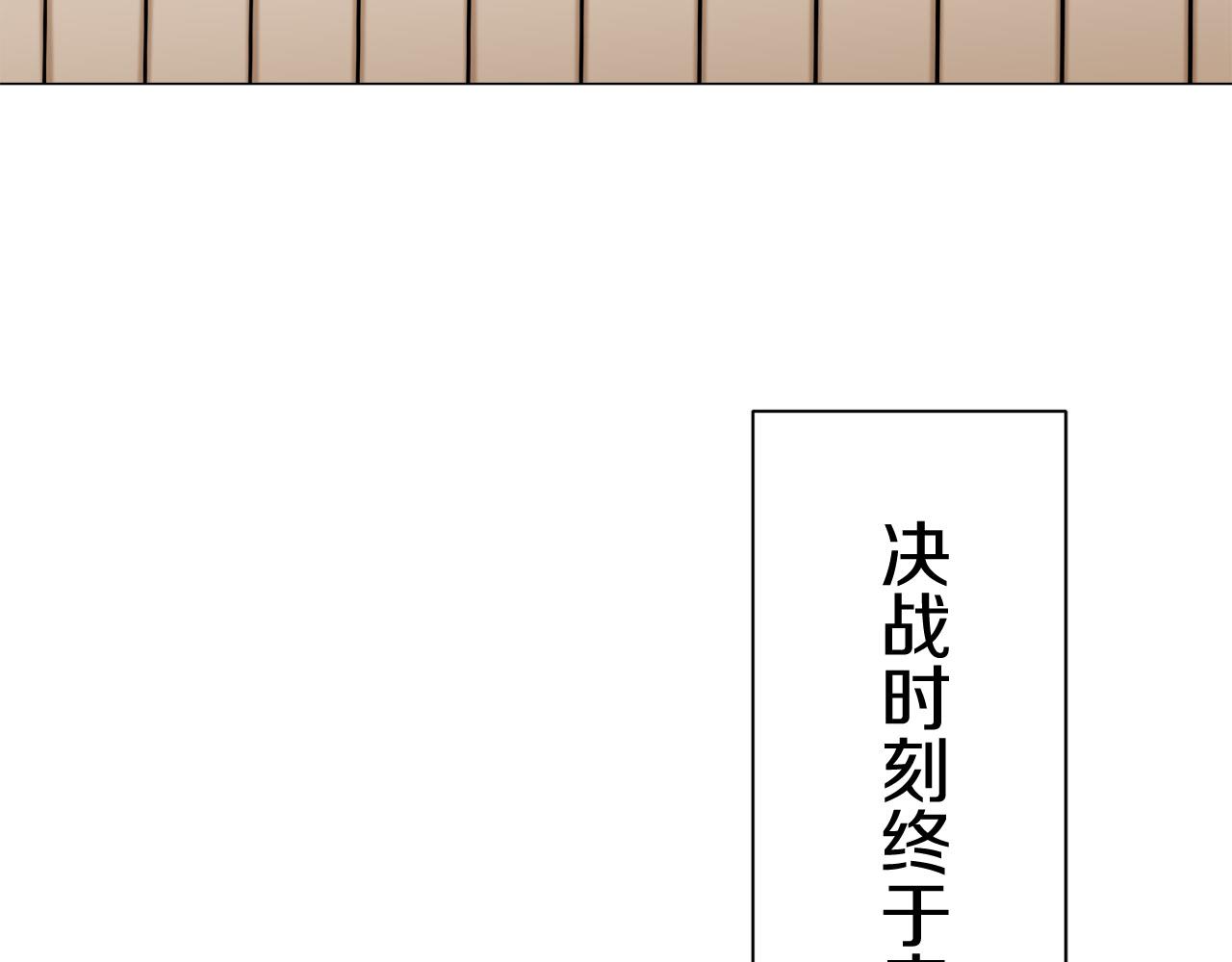 第80话 在尘埃中盛开14
