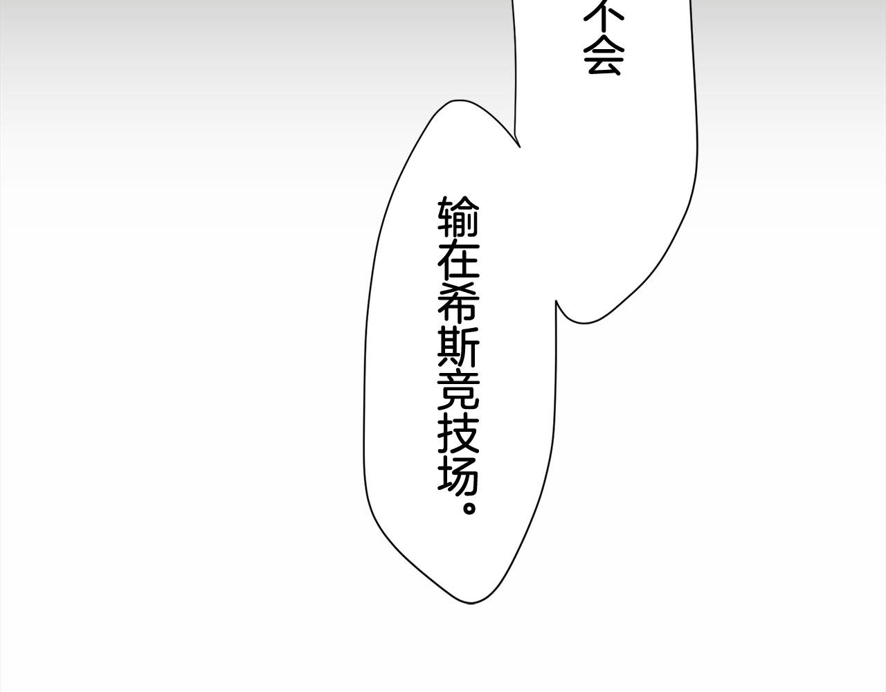第80话 在尘埃中盛开143