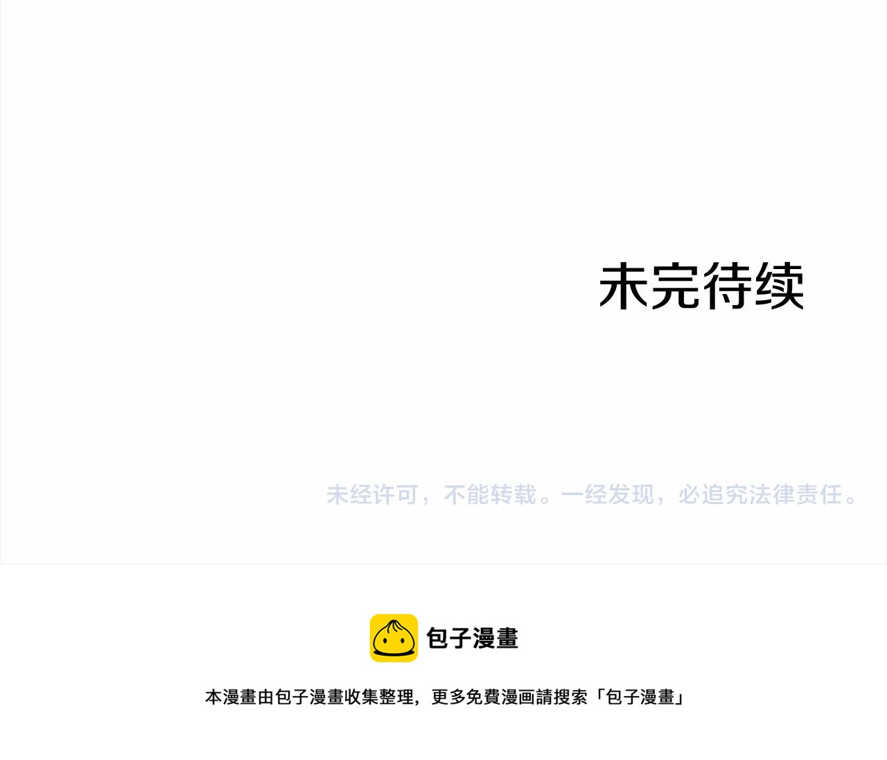 第80话 在尘埃中盛开144