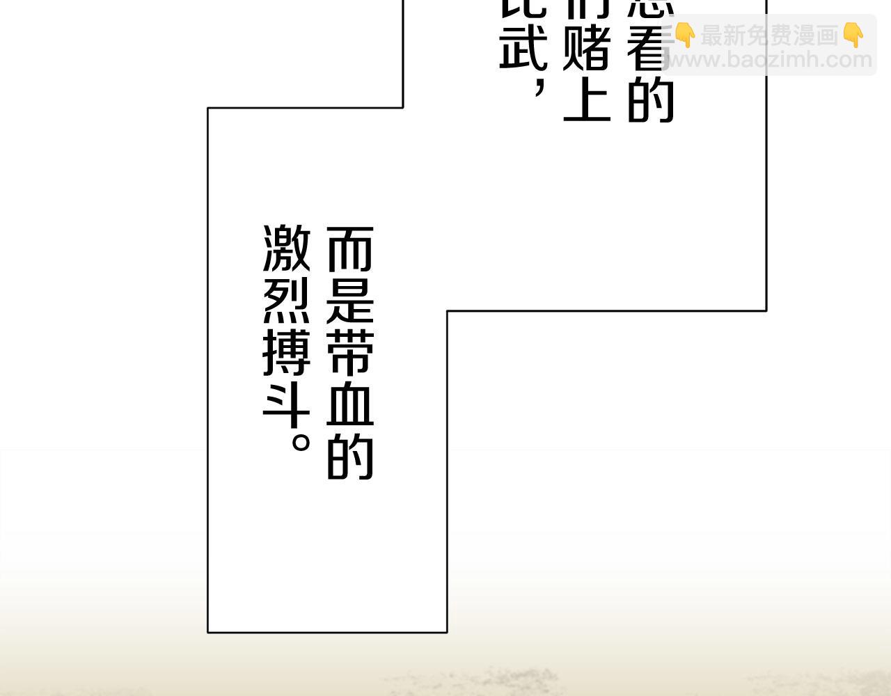 第80话 在尘埃中盛开29