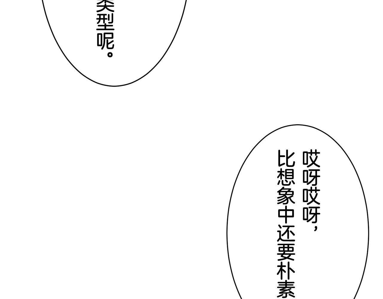 第83话 耳边响起悲伤的旋律（1）24