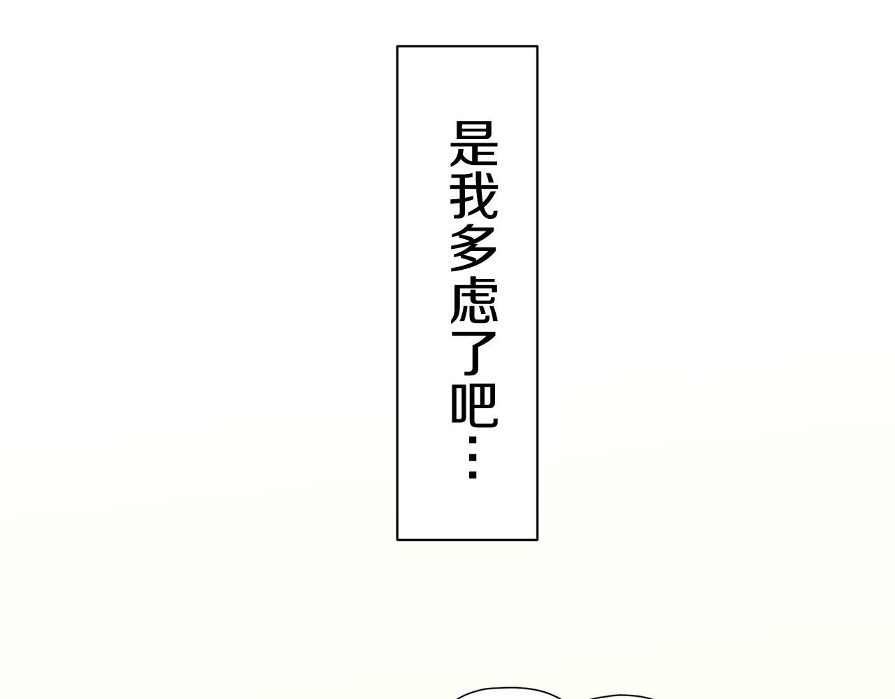 第83话 耳边响起悲伤的旋律（1）71