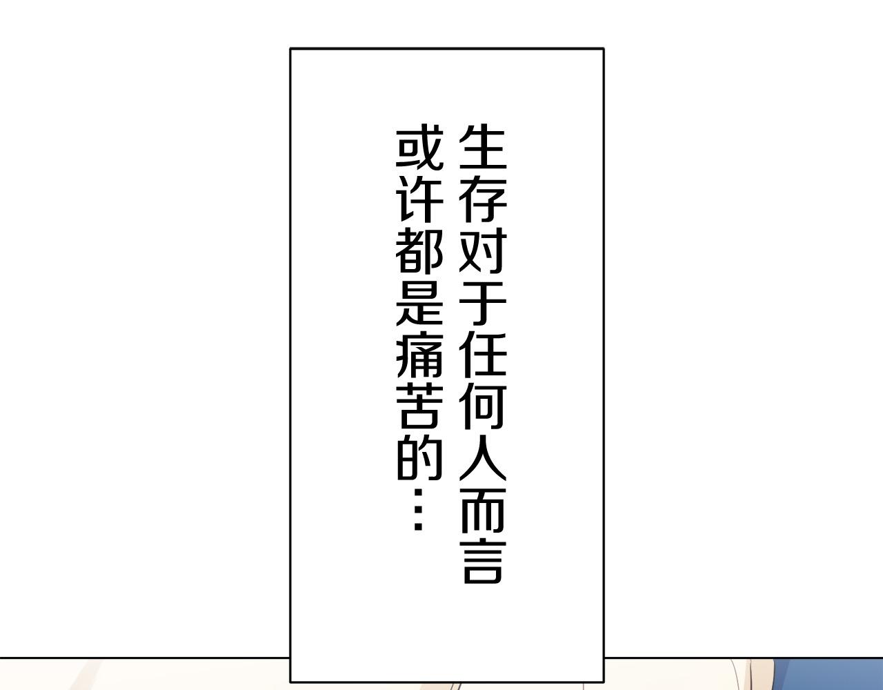 第83话 耳边响起悲伤的旋律（1）84